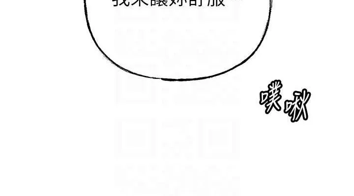 岳母为何那样 - 第30話-拆穿岳母的偷窺癖 - page 38