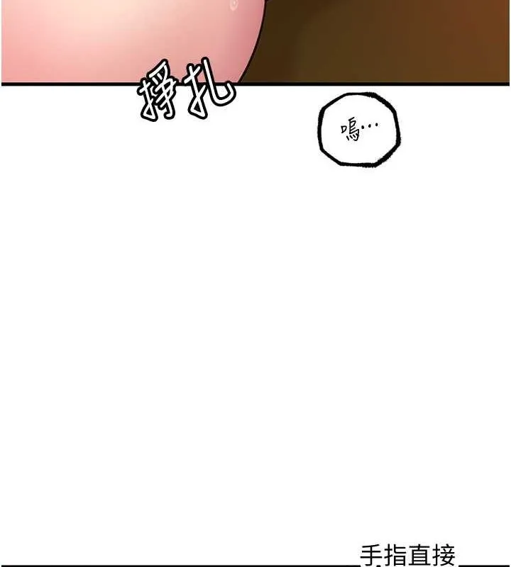 岳母为何那样 - 第30話-拆穿岳母的偷窺癖 - page 45