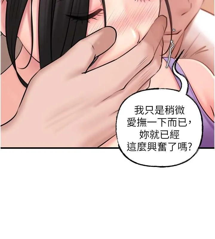 岳母为何那样 - 第30話-拆穿岳母的偷窺癖 - page 56