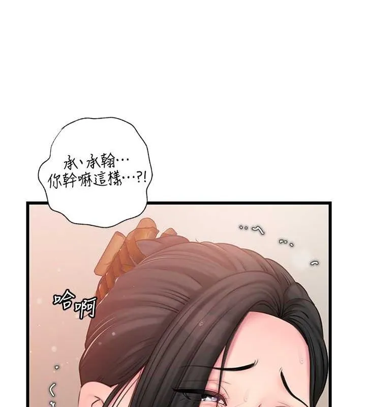 岳母为何那样 - 第30話-拆穿岳母的偷窺癖 - page 57