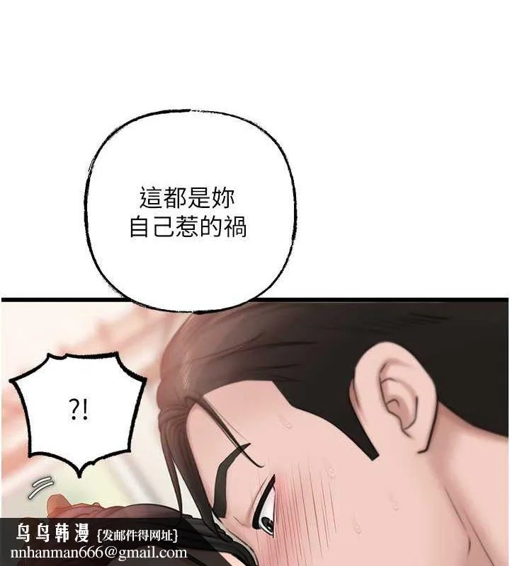 岳母为何那样 - 第30話-拆穿岳母的偷窺癖 - page 59