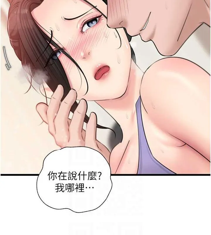 岳母为何那样 - 第30話-拆穿岳母的偷窺癖 - page 60