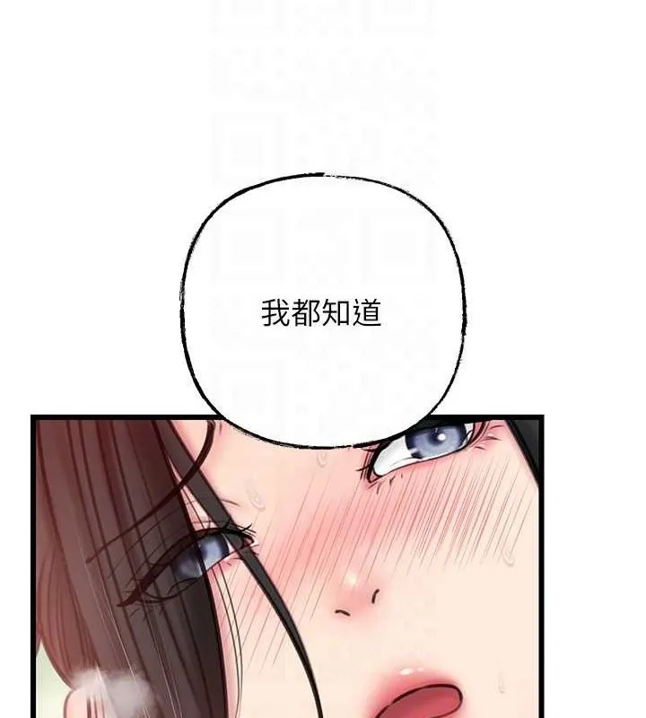 岳母为何那样 - 第30話-拆穿岳母的偷窺癖 - page 61