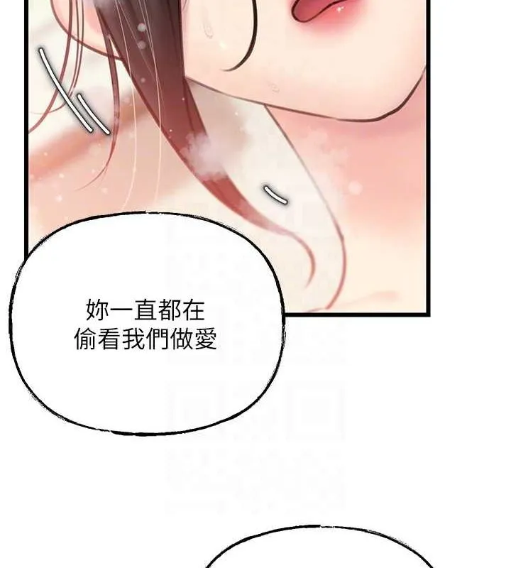 岳母为何那样 - 第30話-拆穿岳母的偷窺癖 - page 62