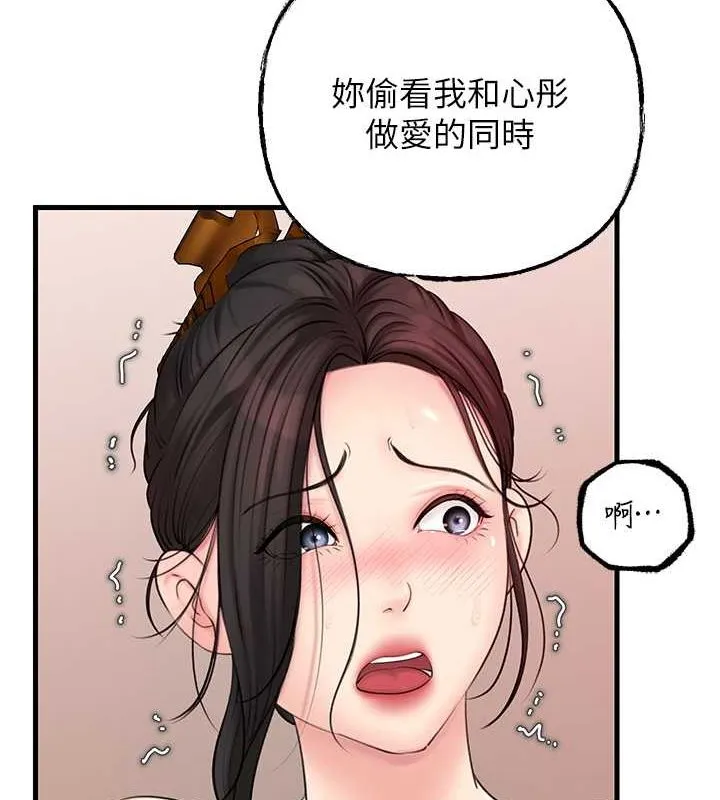 岳母为何那样 - 第30話-拆穿岳母的偷窺癖 - page 63