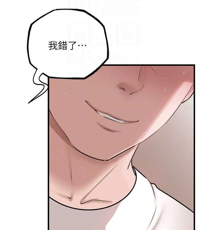 岳母为何那样 - 第30話-拆穿岳母的偷窺癖 - page 69