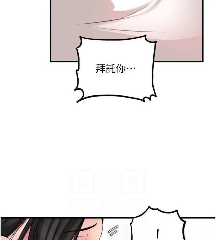 岳母为何那样 - 第30話-拆穿岳母的偷窺癖 - page 70