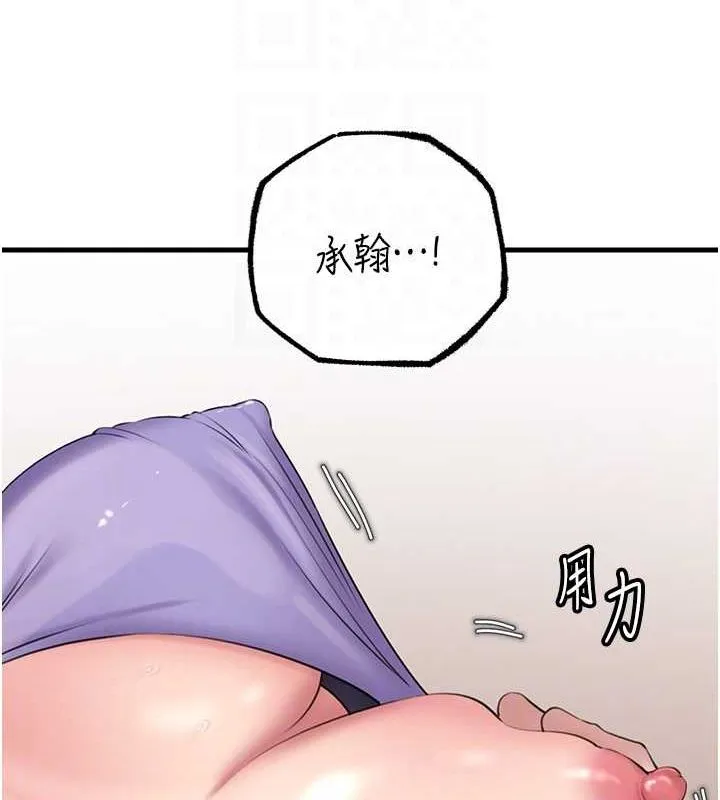岳母为何那样 - 第30話-拆穿岳母的偷窺癖 - page 73