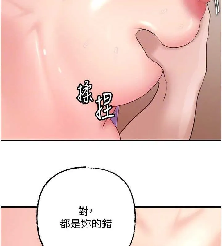 岳母为何那样 - 第30話-拆穿岳母的偷窺癖 - page 74