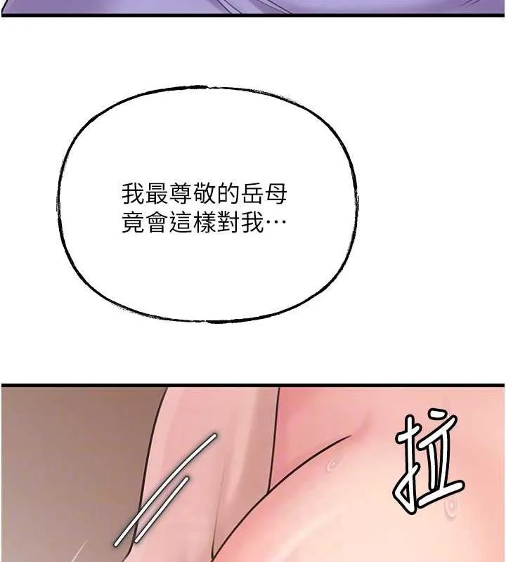 岳母为何那样 - 第30話-拆穿岳母的偷窺癖 - page 78