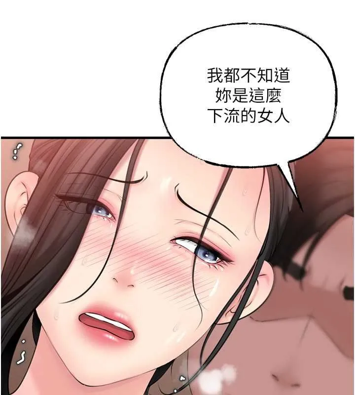 岳母为何那样 - 第30話-拆穿岳母的偷窺癖 - page 82