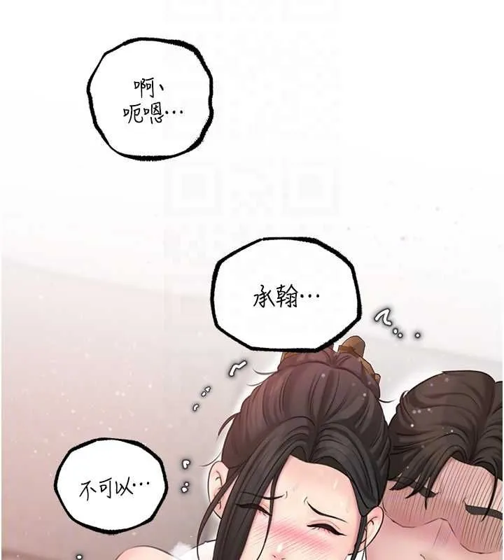 岳母为何那样 - 第30話-拆穿岳母的偷窺癖 - page 88
