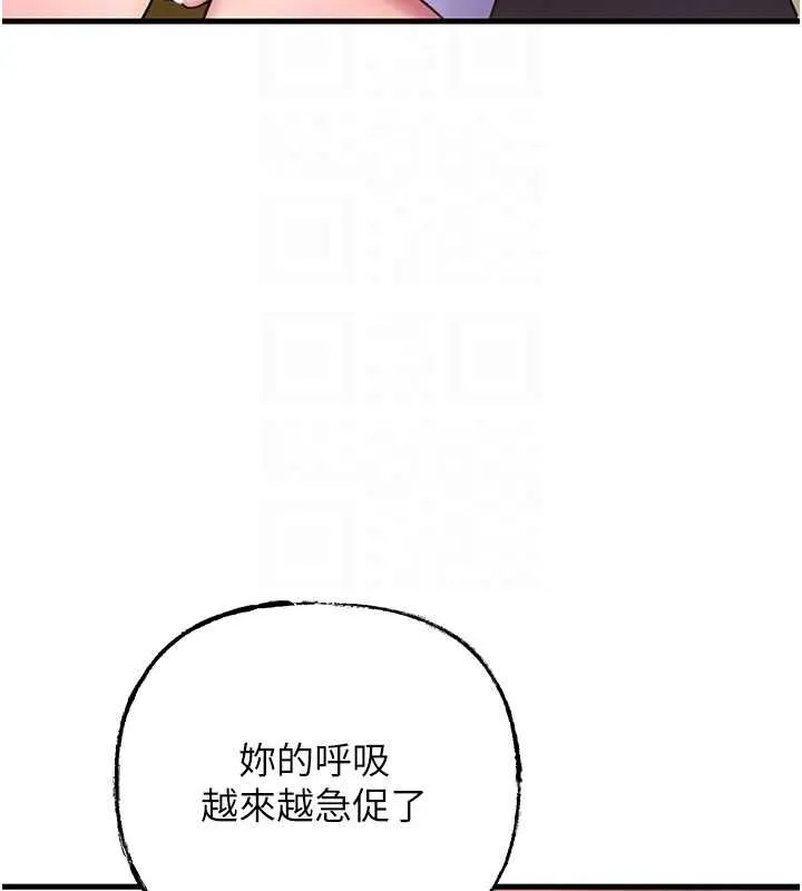 岳母为何那样 - 第30話-拆穿岳母的偷窺癖 - page 90