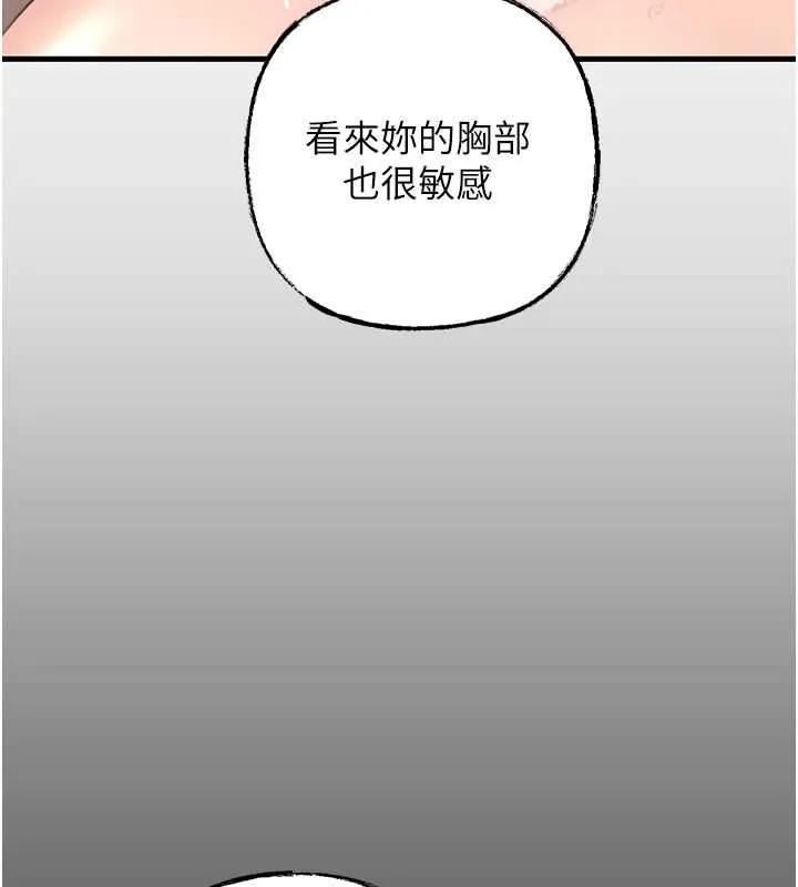 岳母为何那样 - 第30話-拆穿岳母的偷窺癖 - page 92