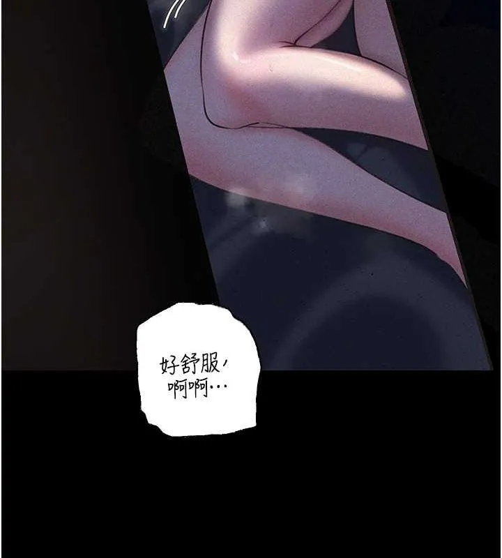 岳母为何那样 - 第30話-拆穿岳母的偷窺癖 - page 97