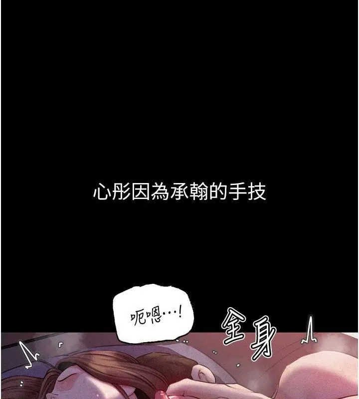 岳母为何那样 - 第30話-拆穿岳母的偷窺癖 - page 98