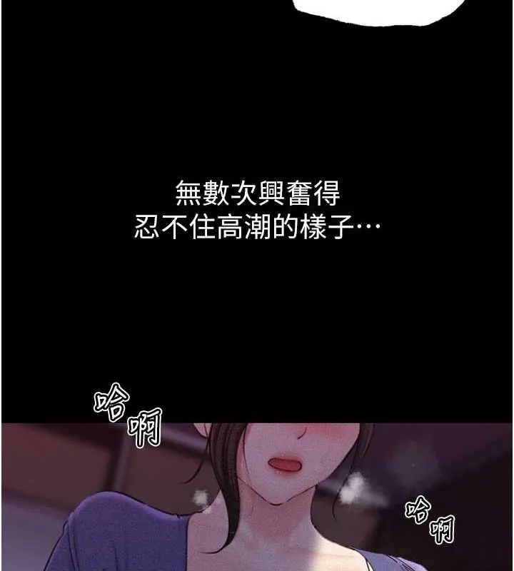 岳母为何那样 - 第30話-拆穿岳母的偷窺癖 - page 100