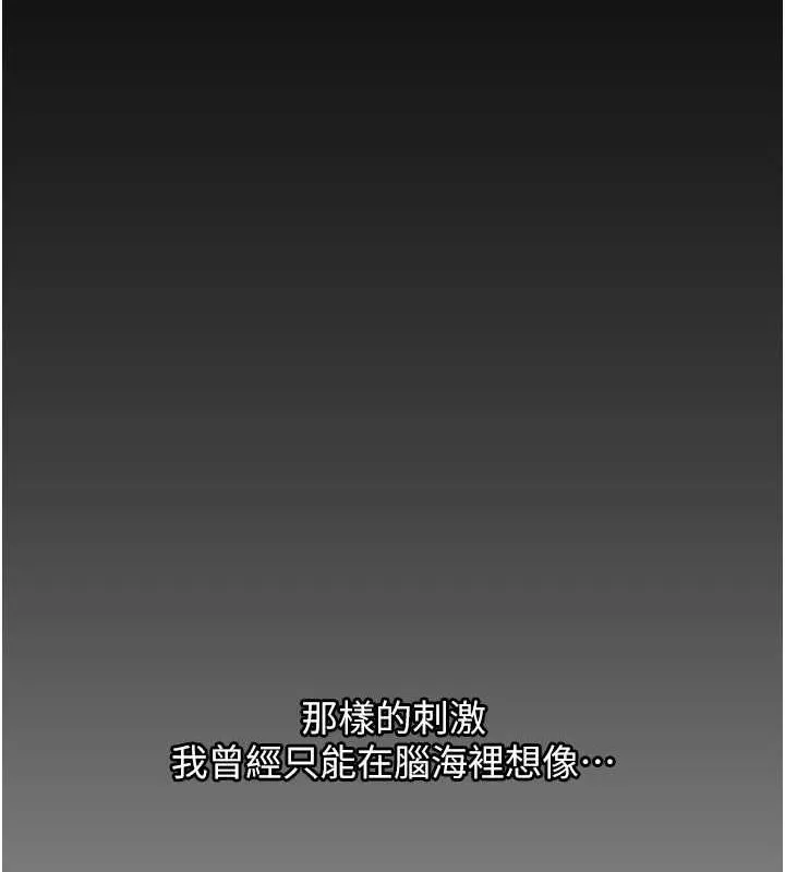 岳母为何那样 - 第30話-拆穿岳母的偷窺癖 - page 102