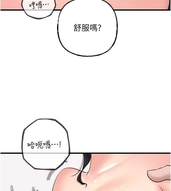 岳母为何那样 - 第30話-拆穿岳母的偷窺癖 - page 112