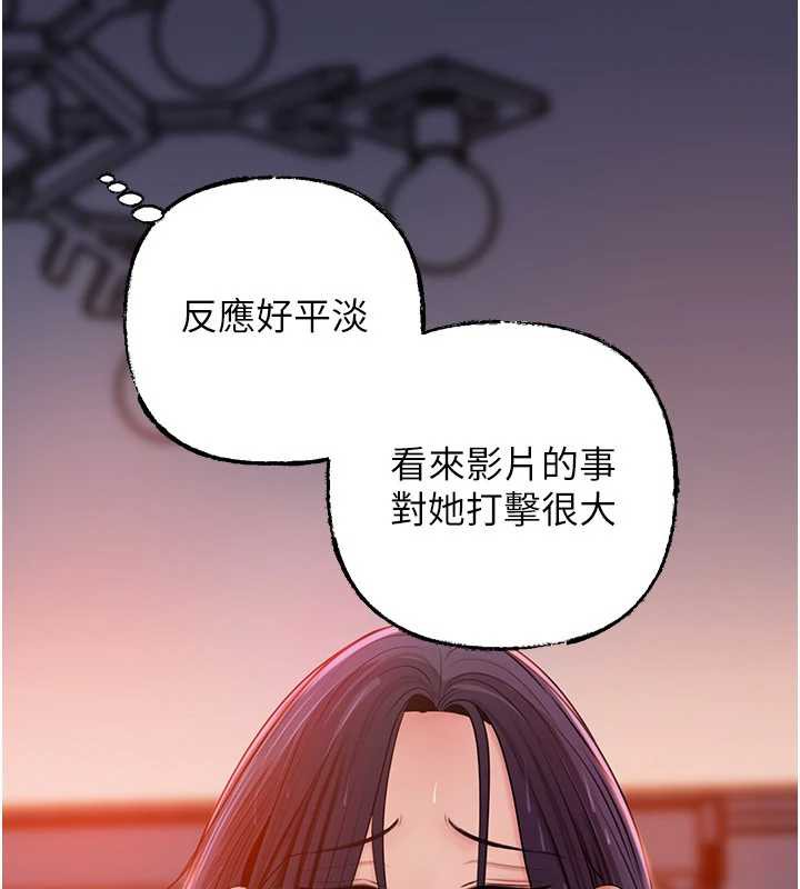 岳母为何那样 - 第79話-我好喜歡被視姦的感覺♥ - page 12