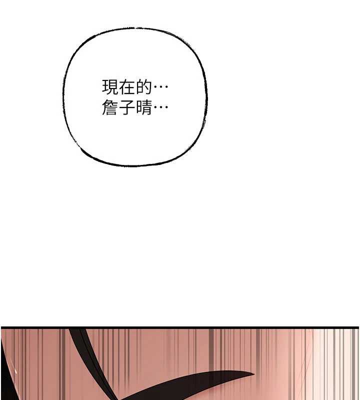 岳母为何那样 - 第79話-我好喜歡被視姦的感覺♥ - page 18
