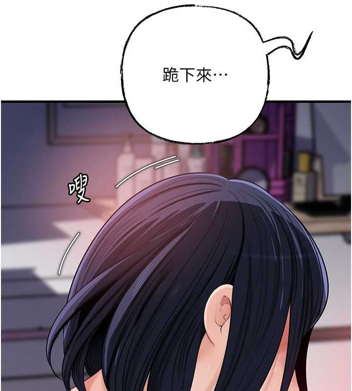 岳母为何那样 - 第79話-我好喜歡被視姦的感覺♥ - page 21