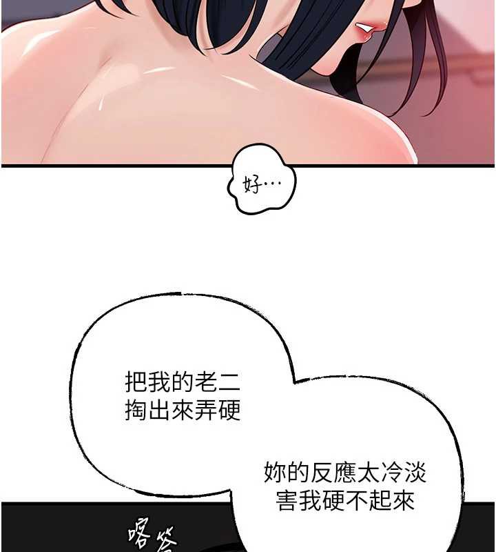 岳母为何那样 - 第79話-我好喜歡被視姦的感覺♥ - page 22