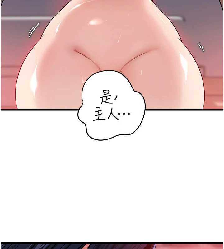 岳母为何那样 - 第79話-我好喜歡被視姦的感覺♥ - page 24