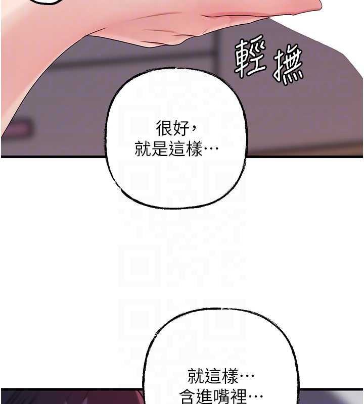 岳母为何那样 - 第79話-我好喜歡被視姦的感覺♥ - page 28