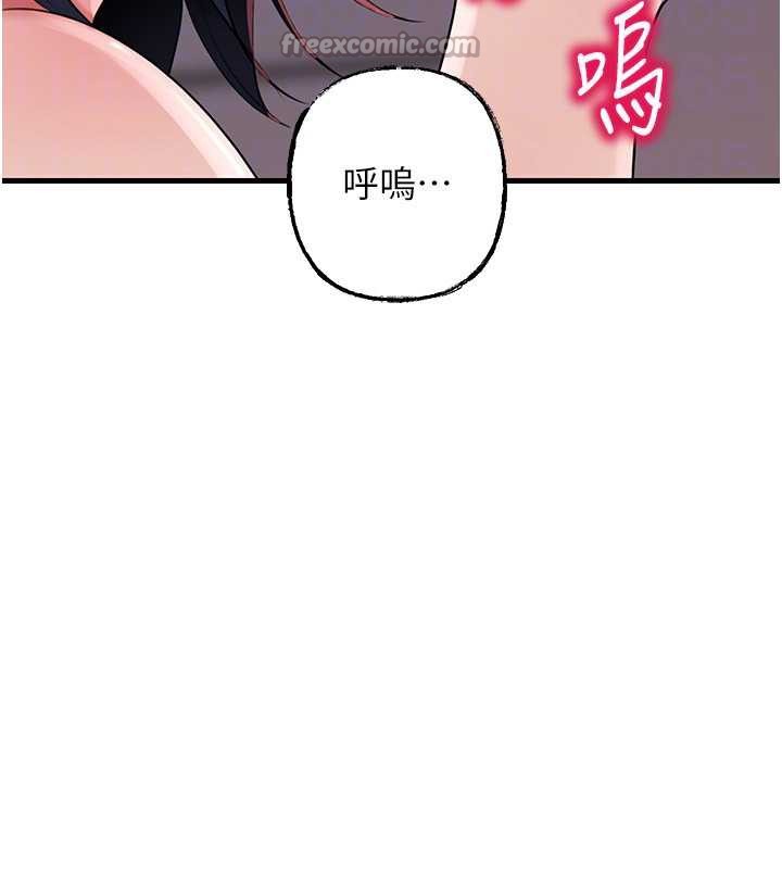 岳母为何那样 - 第79話-我好喜歡被視姦的感覺♥ - page 30