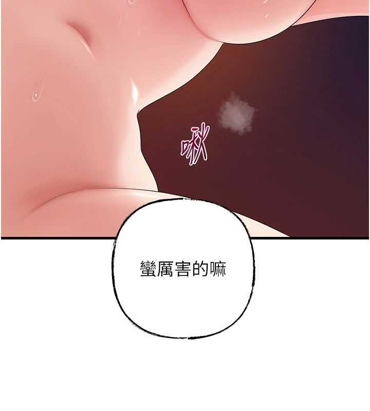 岳母为何那样 - 第79話-我好喜歡被視姦的感覺♥ - page 33