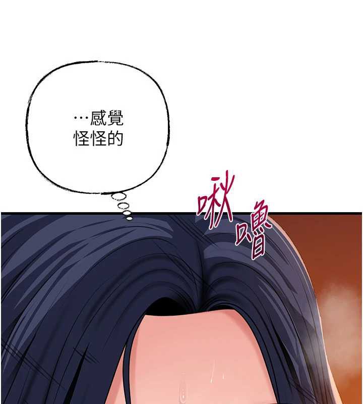 岳母为何那样 - 第79話-我好喜歡被視姦的感覺♥ - page 34
