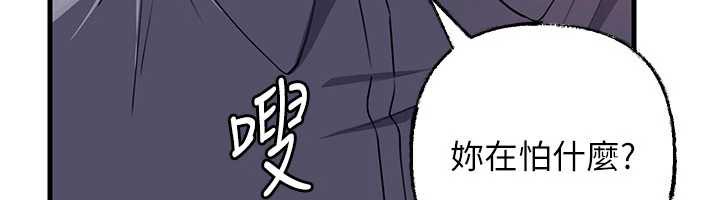 岳母为何那样 - 第79話-我好喜歡被視姦的感覺♥ - page 46