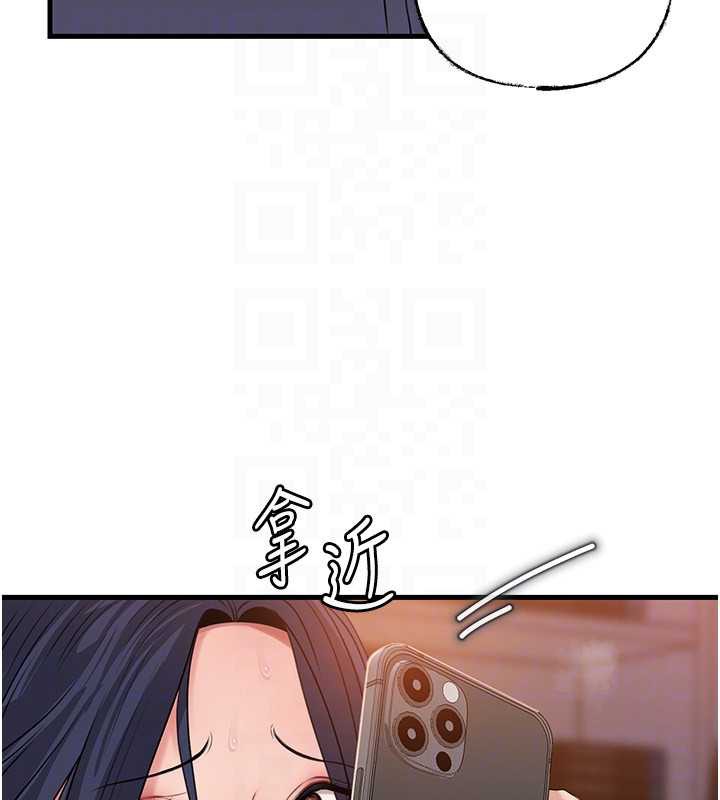 岳母为何那样 - 第79話-我好喜歡被視姦的感覺♥ - page 47