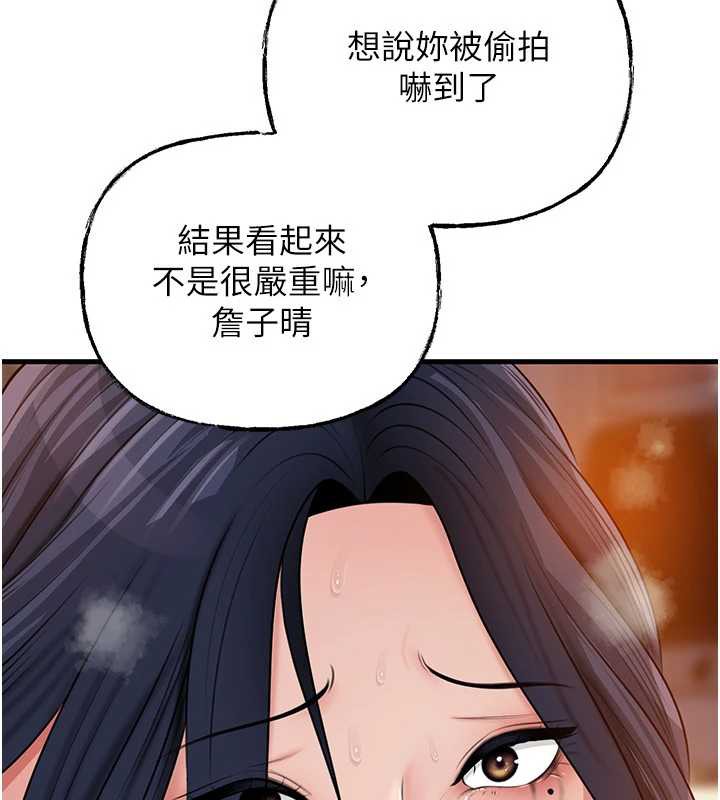 岳母为何那样 - 第79話-我好喜歡被視姦的感覺♥ - page 52