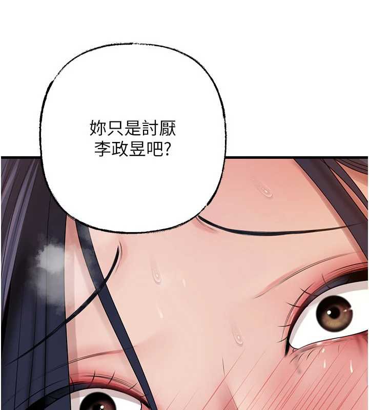 岳母为何那样 - 第79話-我好喜歡被視姦的感覺♥ - page 54