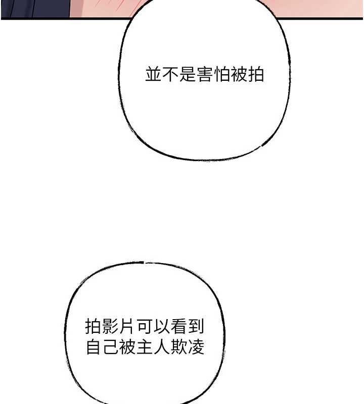 岳母为何那样 - 第79話-我好喜歡被視姦的感覺♥ - page 56