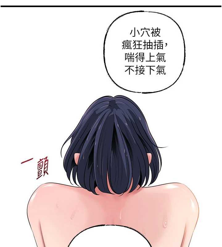 岳母为何那样 - 第79話-我好喜歡被視姦的感覺♥ - page 58