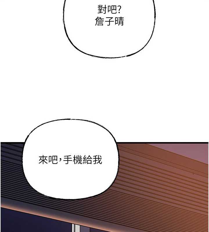 岳母为何那样 - 第79話-我好喜歡被視姦的感覺♥ - page 62