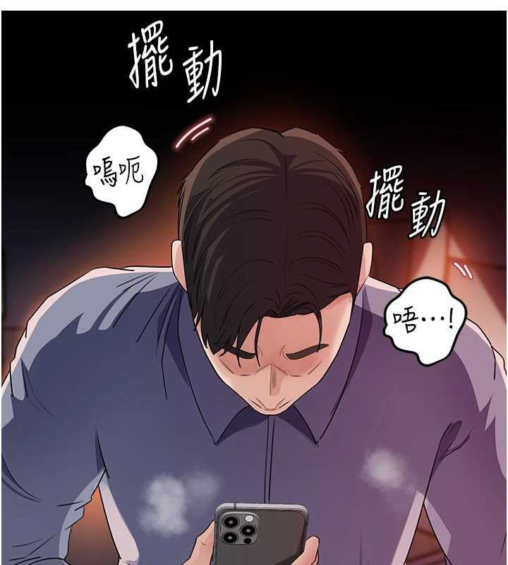 岳母为何那样 - 第79話-我好喜歡被視姦的感覺♥ - page 67