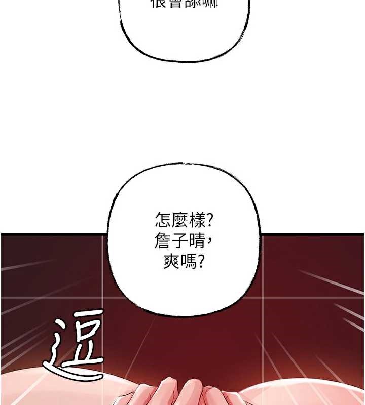 岳母为何那样 - 第79話-我好喜歡被視姦的感覺♥ - page 73