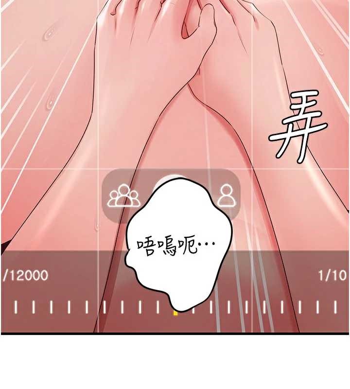 岳母为何那样 - 第79話-我好喜歡被視姦的感覺♥ - page 74