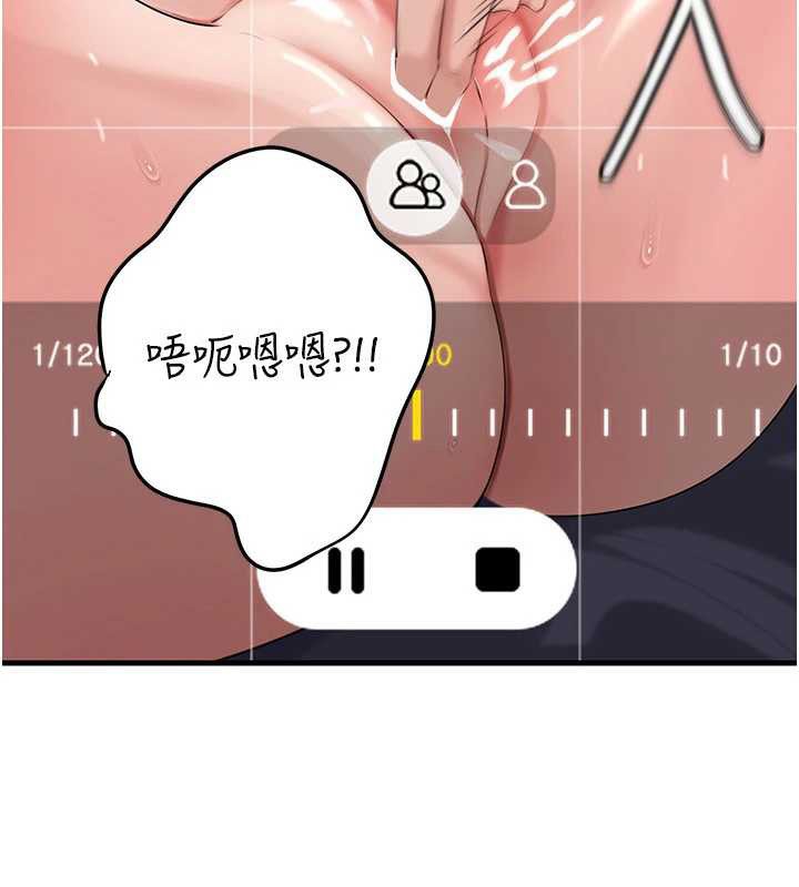 岳母为何那样 - 第79話-我好喜歡被視姦的感覺♥ - page 79