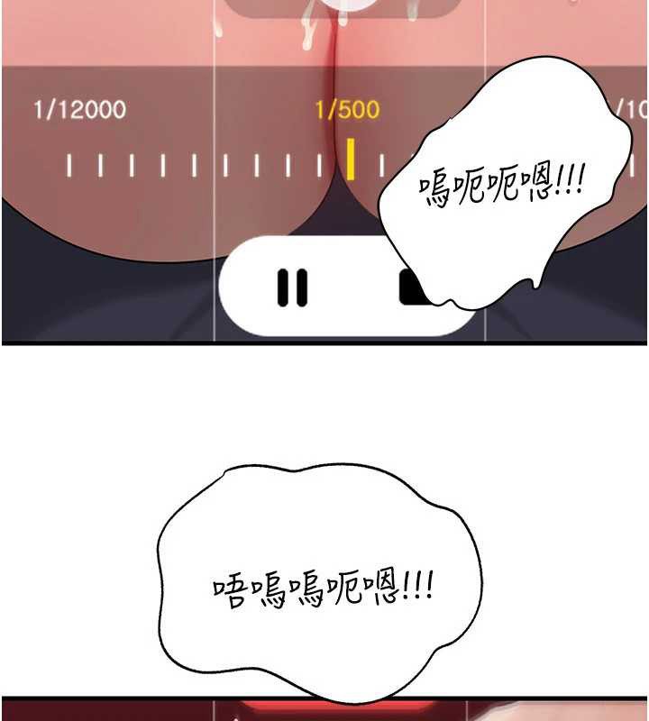 岳母为何那样 - 第79話-我好喜歡被視姦的感覺♥ - page 81