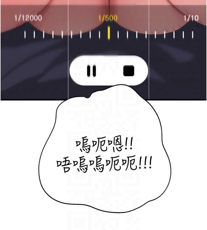 岳母为何那样 - 第79話-我好喜歡被視姦的感覺♥ - page 84