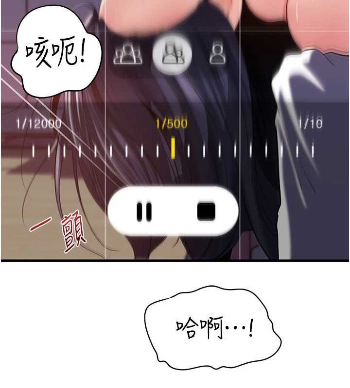 岳母为何那样 - 第79話-我好喜歡被視姦的感覺♥ - page 89