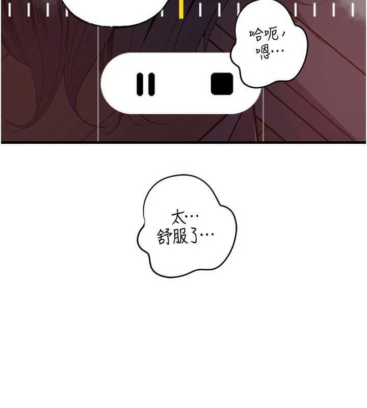 岳母为何那样 - 第79話-我好喜歡被視姦的感覺♥ - page 92