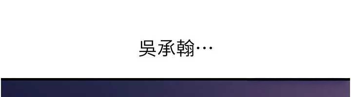 岳母为何那样 - 第79話-我好喜歡被視姦的感覺♥ - page 93