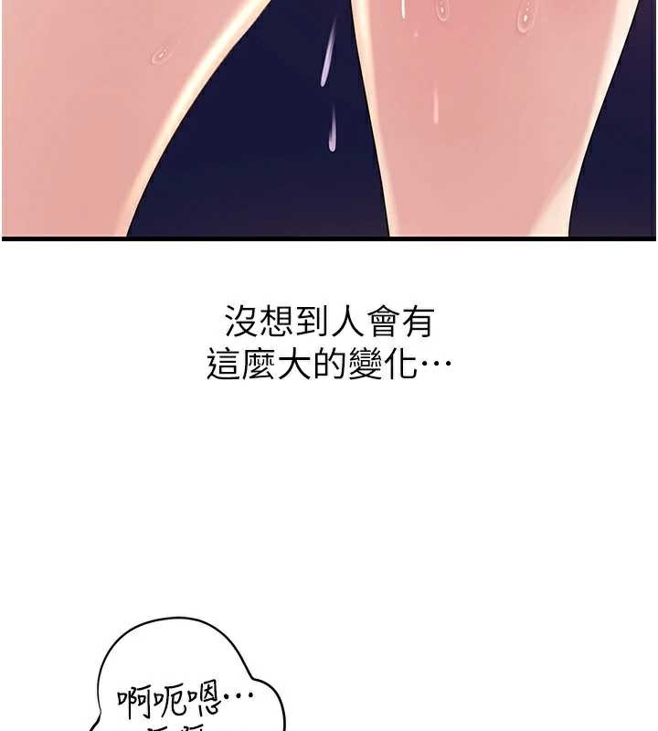 岳母为何那样 - 第79話-我好喜歡被視姦的感覺♥ - page 95