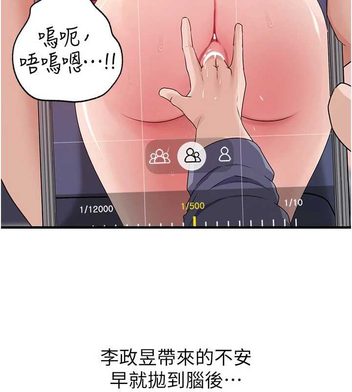 岳母为何那样 - 第79話-我好喜歡被視姦的感覺♥ - page 100